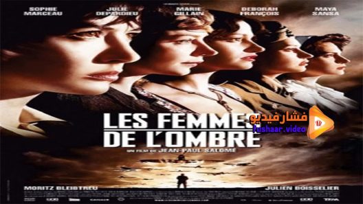 مشاهدة فيلم Female Agents 2008 مترجم