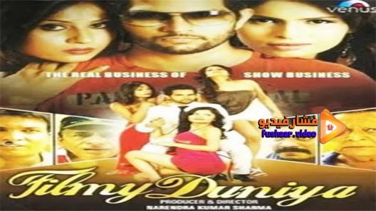 مشاهدة فيلم Filmi Duniya 2013 مترجم