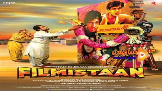 مشاهدة فيلم Filmistaan 2012 مترجم