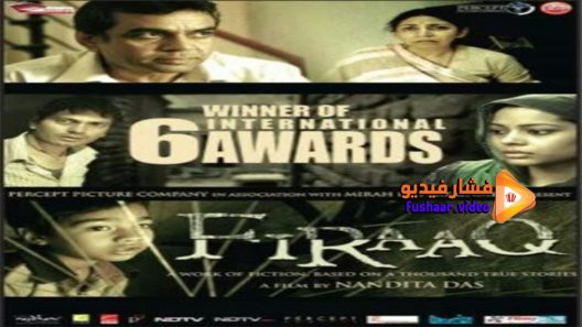 مشاهدة فيلم Firaaq 2008 مترجم