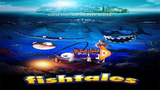 مشاهدة فيلم Fishtales 2016 مترجم