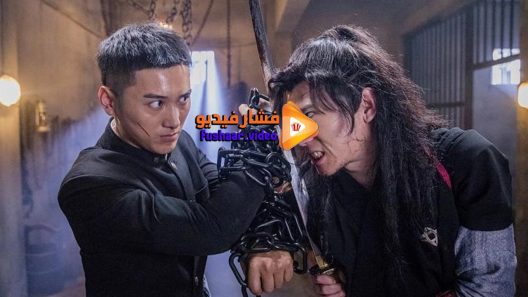 مشاهدة فيلم Fist of Legend 2019 مترجم