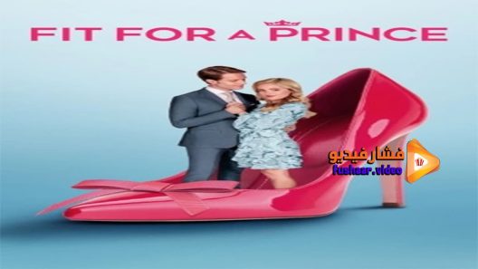 مشاهدة فيلم Fit for a Prince 2021 مترجم