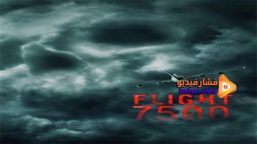 مشاهدة فيلم Flight 7500 2014 مترجم