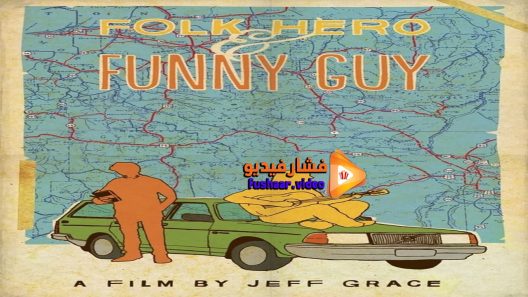 مشاهدة فيلم Folk Hero And Funny Guy 2016 مترجم