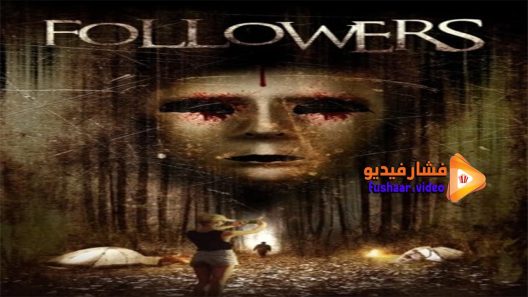 مشاهدة فيلم Followers 2017 مترجم
