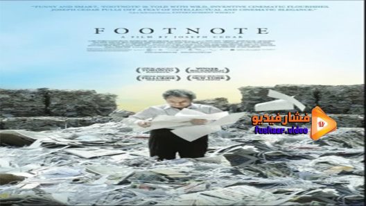 مشاهدة فيلم Footnote 2011 مترجم