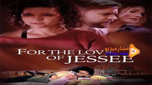 مشاهدة فيلم For the Love of Jessee 2020 مترجم