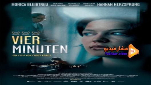 مشاهدة فيلم Four Minutes 2006 مترجم