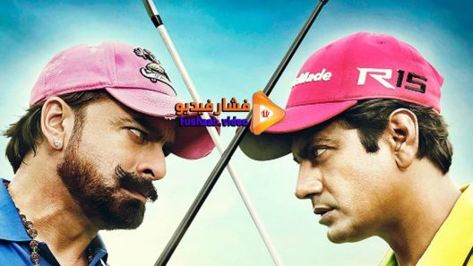 مشاهدة فيلم Freaky Ali 2016 مترجم