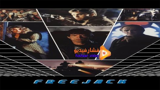 مشاهدة فيلم Freejack 1992 مترجم