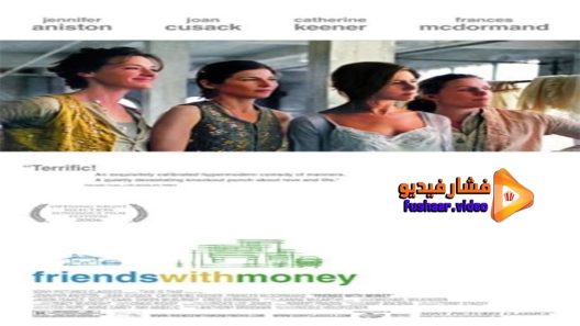 مشاهدة فيلم Friends With Money 2006 مترجم