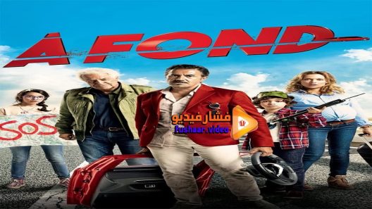 مشاهدة فيلم Full Speed 2016 مترجم