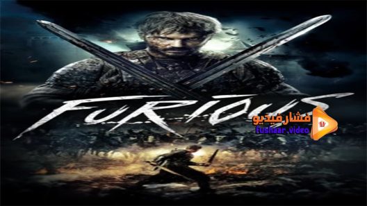 مشاهدة فيلم Furious 2017 مترجم