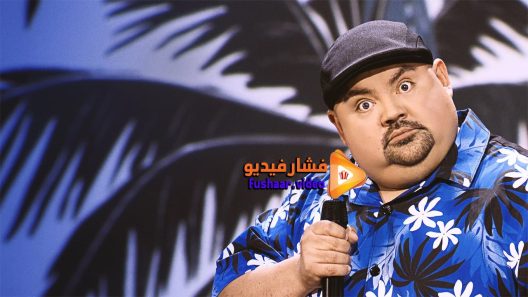 مشاهدة فيلم Gabriel Fluffy Iglesias One Show Fits A 2019 مترجم