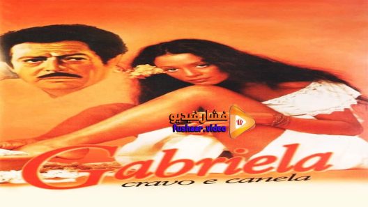 مشاهدة فيلم Gabriela 1983 مترجم