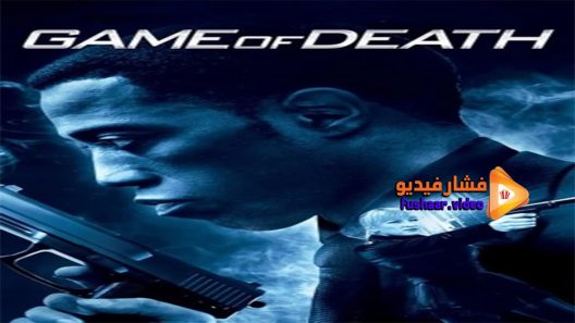 مشاهدة فيلم Game Of Death 2010 مترجم