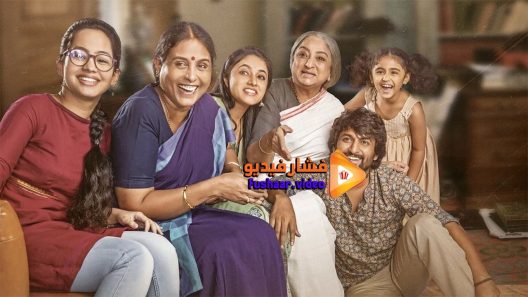 مشاهدة فيلم Gang Leader 2019 مترجم