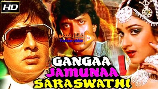 مشاهدة فيلم Gangaa Jamunaa Saraswathi 1988 مترجم