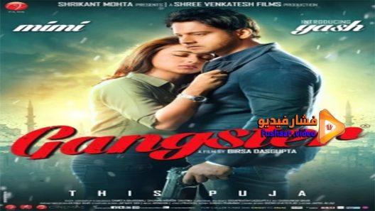 مشاهدة فيلم Gangster 2016 مترجم