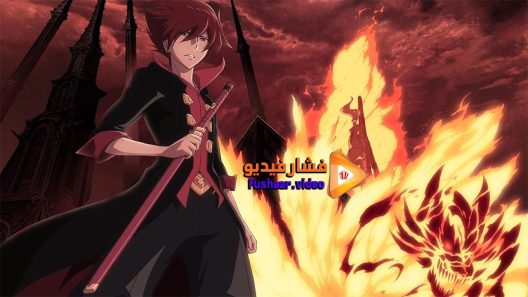 مشاهدة فيلم Garo Divine Flame 2016 مترجم