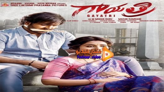 مشاهدة فيلم Gayatri 2018 مترجم