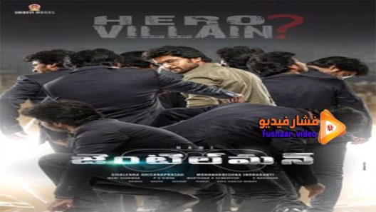 مشاهدة فيلم Gentleman 2016 مترجم