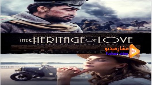 مشاهدة فيلم Geroy 2016 مترجم