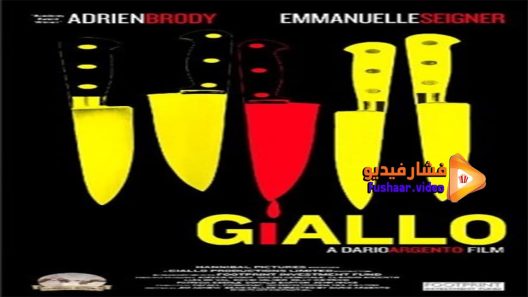 مشاهدة فيلم Giallo 2009 مترجم