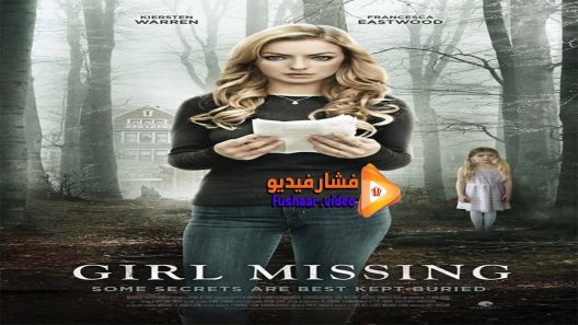 مشاهدة فيلم Girl Missing 2015 مترجم