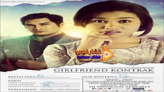 مشاهدة فيلم Girlfriend Kontrak 2015 مترجم
