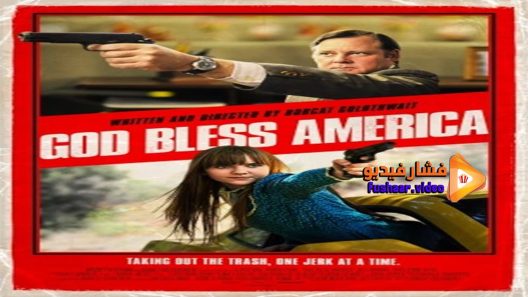 مشاهدة فيلم God Bless America 2011 مترجم