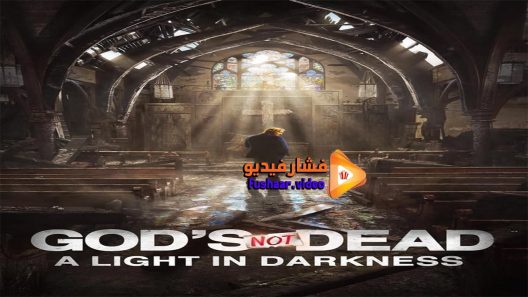 مشاهدة فيلم Gods Not Dead A Light in Darkness 2018 مترجم