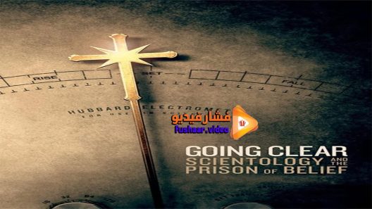 مشاهدة فيلم Going Clear Scientology and the Prison of Belief 2015 مترجم