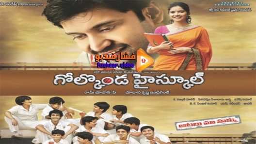 مشاهدة فيلم Golkonda High School 2011 مترجم