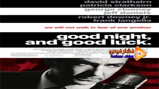 مشاهدة فيلم Good Night, and Good Luck 2005 مترجم