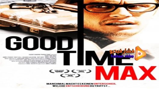 مشاهدة فيلم Good Time Max 2007 مترجم