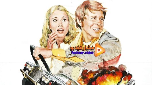 مشاهدة فيلم Grand Theft Auto 1977 مترجم