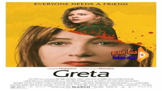 مشاهدة فيلم Greta 2019 مترجم
