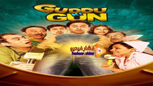 مشاهدة فيلم Guddu Ki Gun 2015 مترجم
