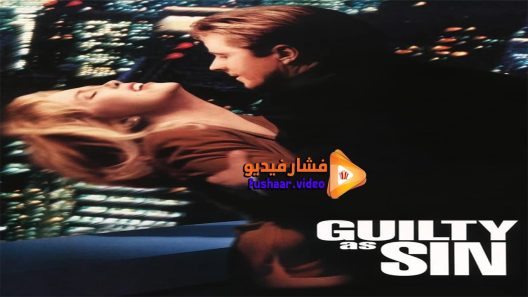 مشاهدة فيلم Guilty as Sin 1993 مترجم