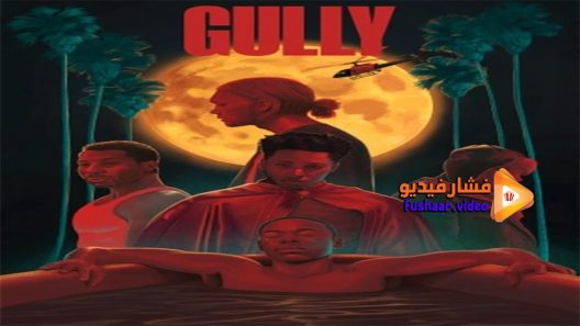 مشاهدة فيلم Gully 2019 مترجم