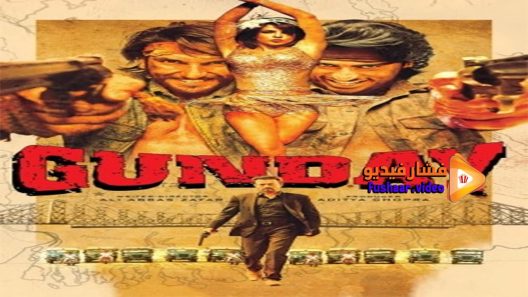 مشاهدة فيلم Gunday 2014 مترجم