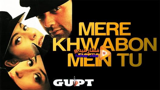 مشاهدة فيلم Gupt The Hidden Truth 1997 مترجم