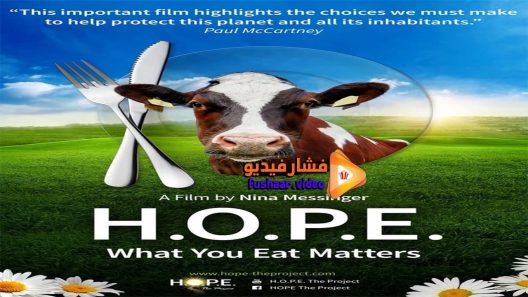 مشاهدة فيلم H O P E What You Eat Matters 2016 مترجم