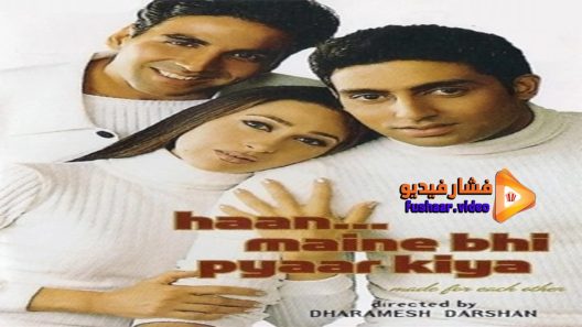 مشاهدة فيلم Haan Maine Bhi Pyaar Kiya 2002 مترجم