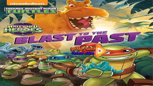 مشاهدة فيلم Half-Shell Heroes Blast to the Past 2015 مترجم