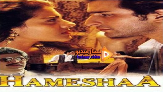 مشاهدة فيلم Hameshaa 1997 مترجم