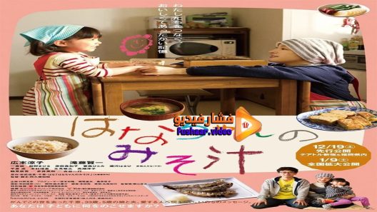 مشاهدة فيلم Hana’s Miso Soup 2015 مترجم