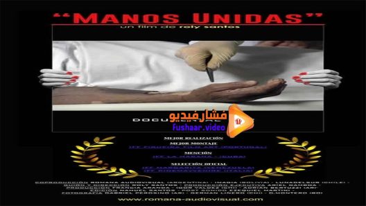 مشاهدة فيلم Hands Together 2016 مترجم